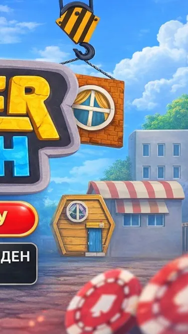 Tower rush Screenshot